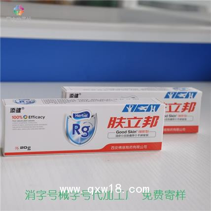 抑菌膏_乳膏加工_外用乳膏生產廠家