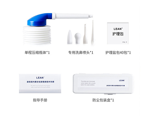 Lean?樂(lè)恩鼻腔手術(shù)后鼻腔沖洗器