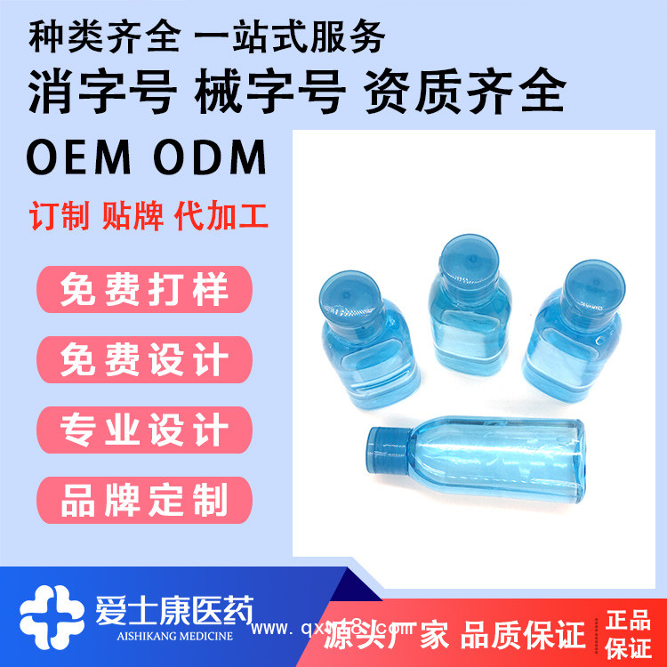 洗眼液貼牌_100毫升護(hù)理液_洗眼液生產(chǎn)_消字號(hào)產(chǎn)品代加工