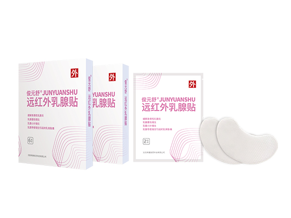 俊元舒遠(yuǎn)紅外乳腺貼（乳房脹痛貼）
