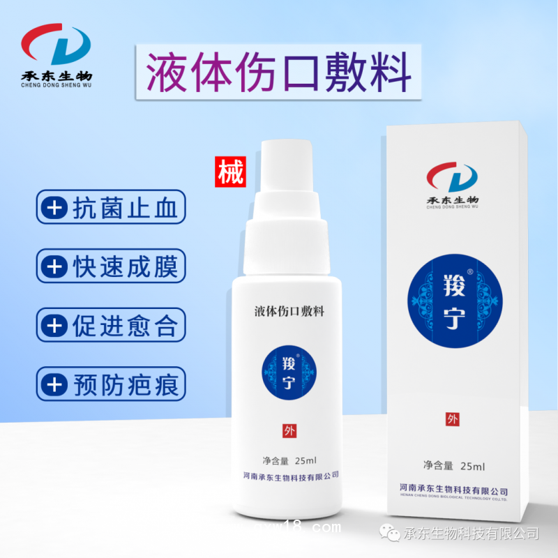 傷口護(hù)理敷料