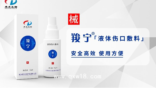 承東生物為您分析液體傷口敷料在口腔科的應(yīng)用