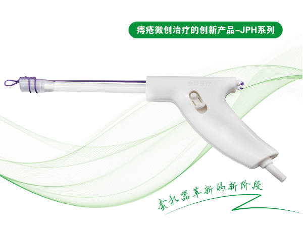 痔瘡套扎器