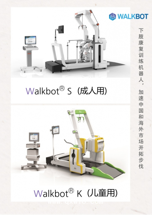 韓國Walkbot下肢康復(fù)訓(xùn)練機(jī)器人