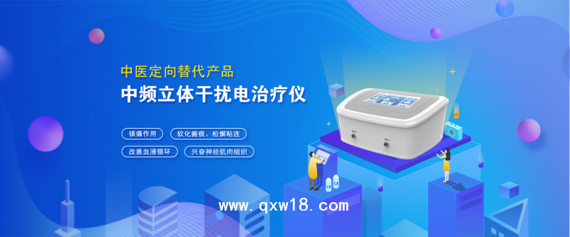 疼痛治療