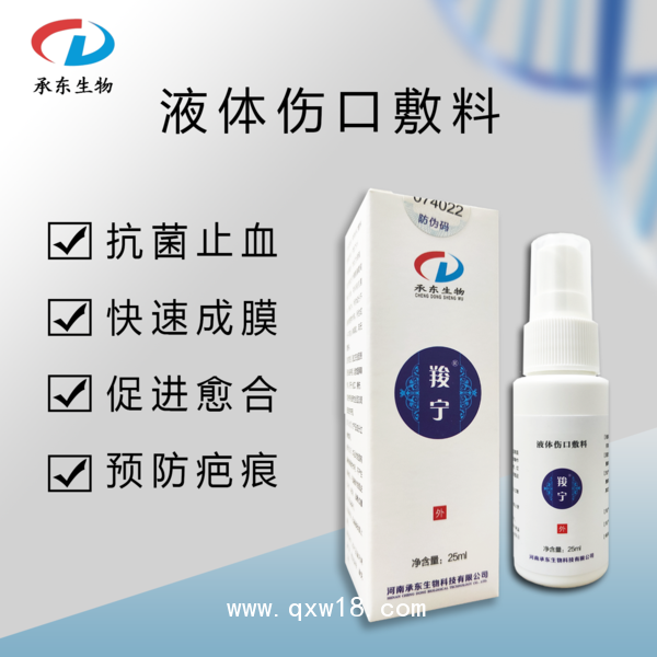 抗菌敷料