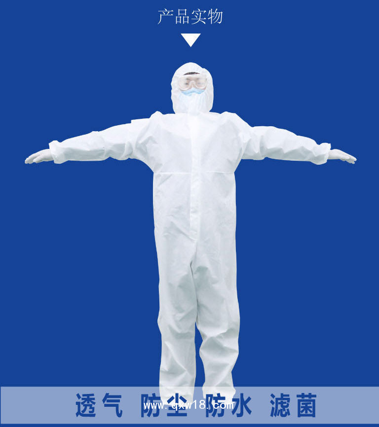 醫(yī)用隔離衣廠家 連體式隔離衣白名單企業(yè)