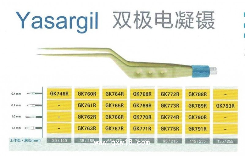 電凝鑷
