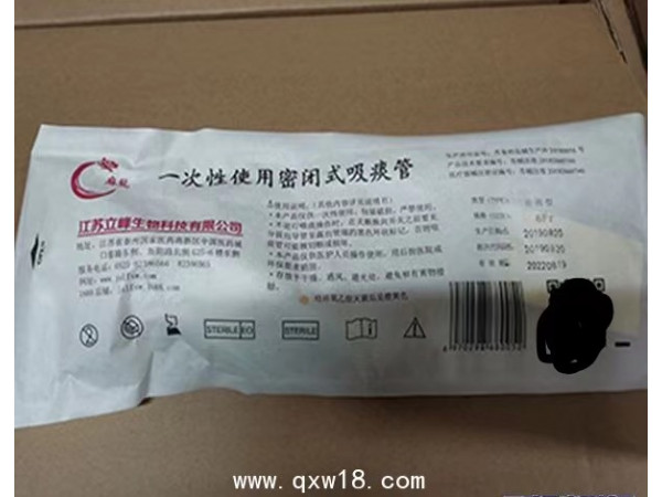 立峰生物一次性使用氣管插管 測溫型7.0