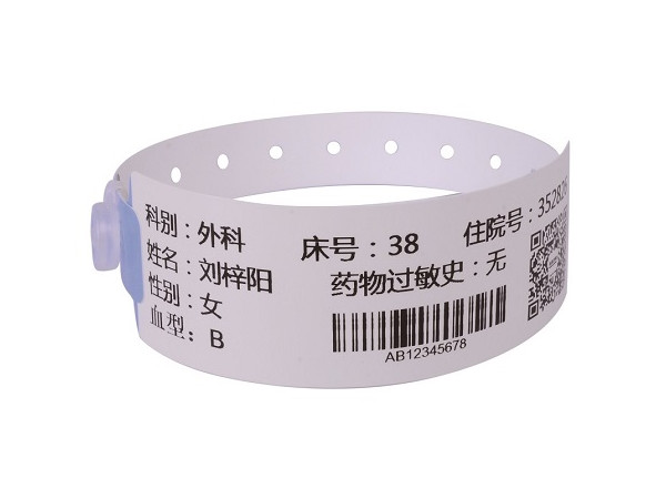 熱敏腕帶 醫(yī)用條碼打印腕帶