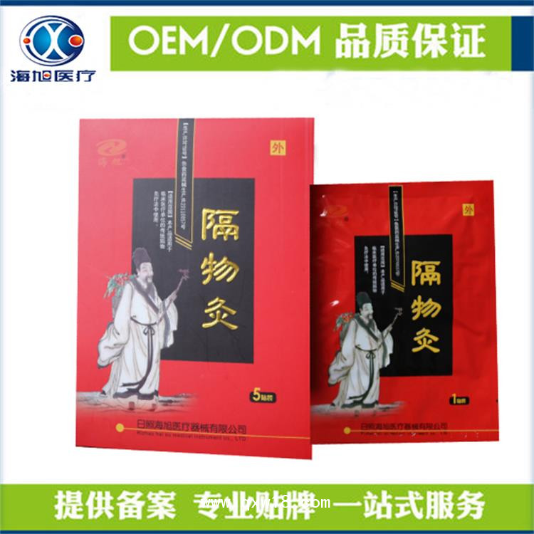 隔物灸批發(fā)貼劑 隔物灸批發(fā) 廠家現(xiàn)貨直銷(xiāo)
