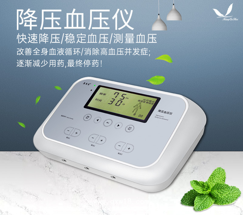 高血壓治療儀家用601降壓血壓儀器設備