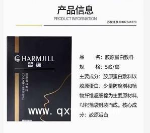 膠原蛋白敷料