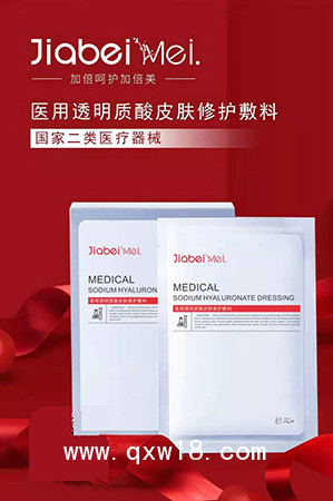 加倍美-醫(yī)用透明質酸皮膚修護敷料（可OEM定制）