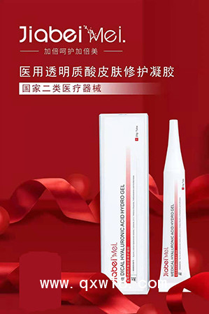 加倍美-醫(yī)用透明質(zhì)酸皮膚修護凝膠（可OEM定制）
