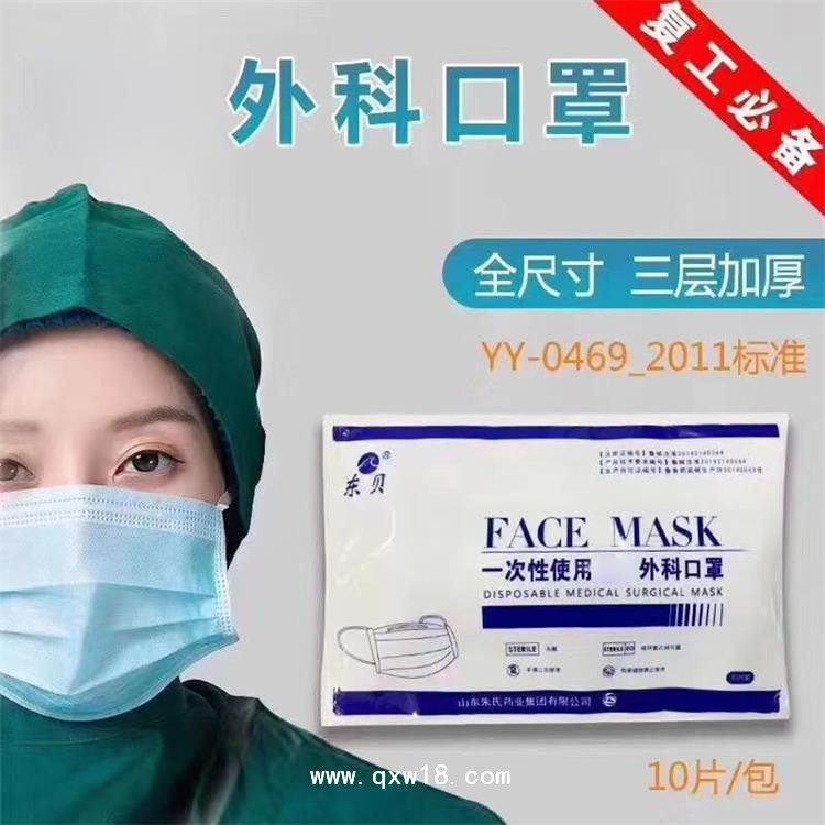 口罩