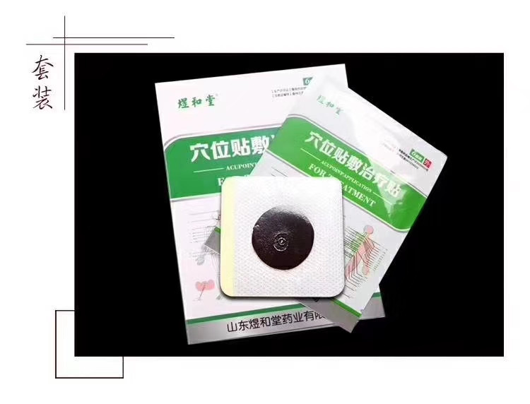 三伏貼代加工