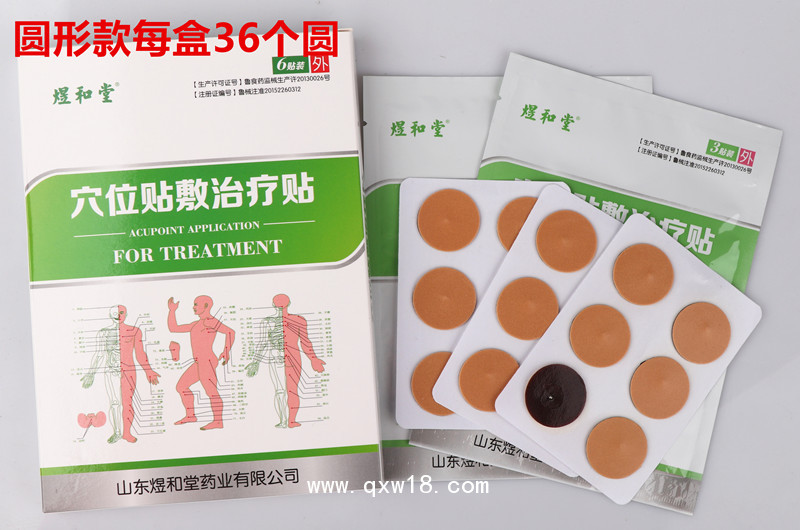 三伏貼代加工