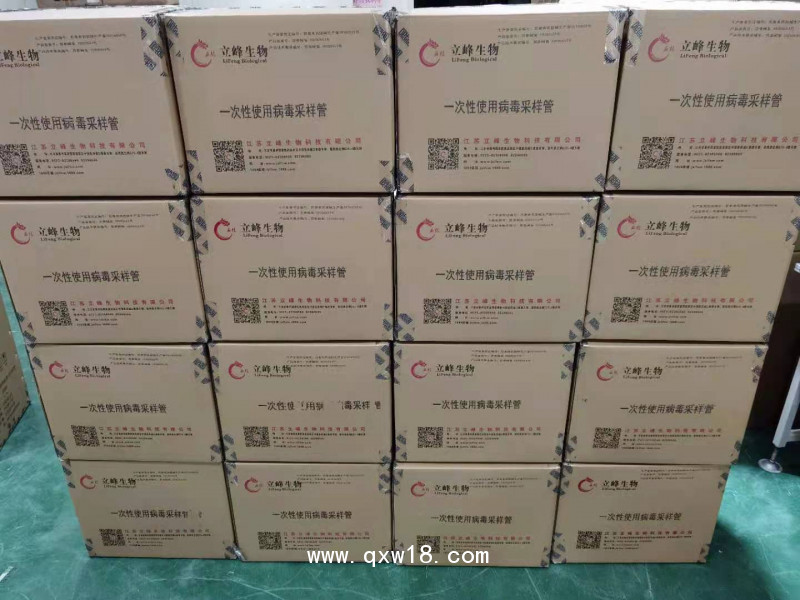 采樣管