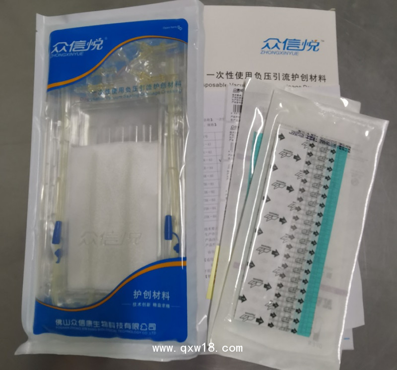 一次性使用負壓引流護創(chuàng)材料