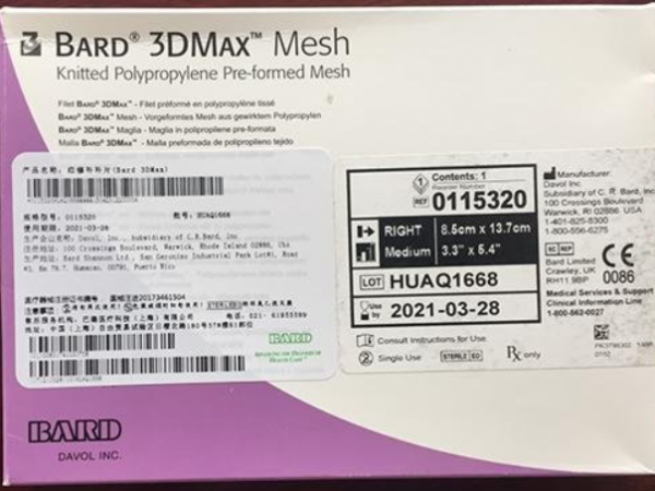 巴德穿刺針MC1810 MC1820 巴德一次性活檢穿刺針