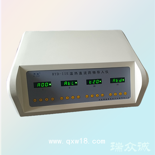 RYD-IIE型溫熱直流藥物導(dǎo)入儀