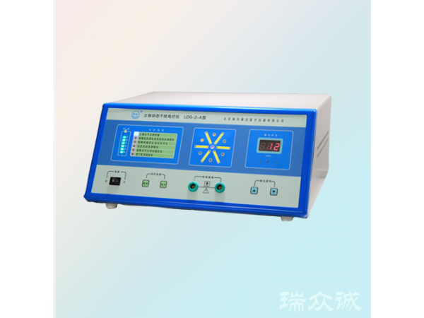 LDG-2-A型立體動態(tài)干擾電療儀