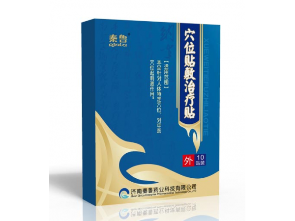 穴位貼10貼裝，可走醫(yī)保/可招投標/穴位敷貼代加工