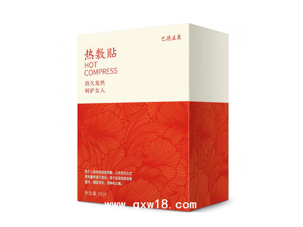 熱敷貼