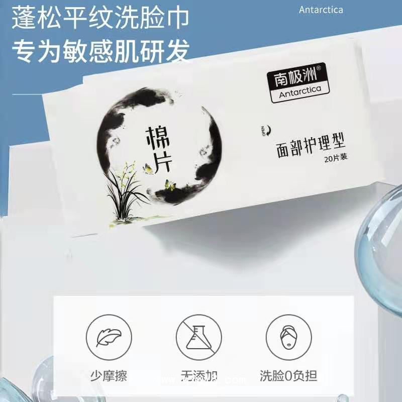 一次性白色美容卸妝一包20片精裝潔面擦臉無(wú)紡純棉洗臉巾OEM