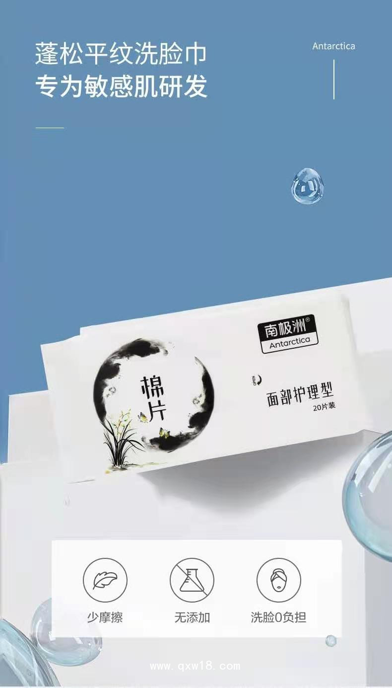一次性白色美容卸妝一包20片精裝潔面擦臉無(wú)紡純棉洗臉巾OEM