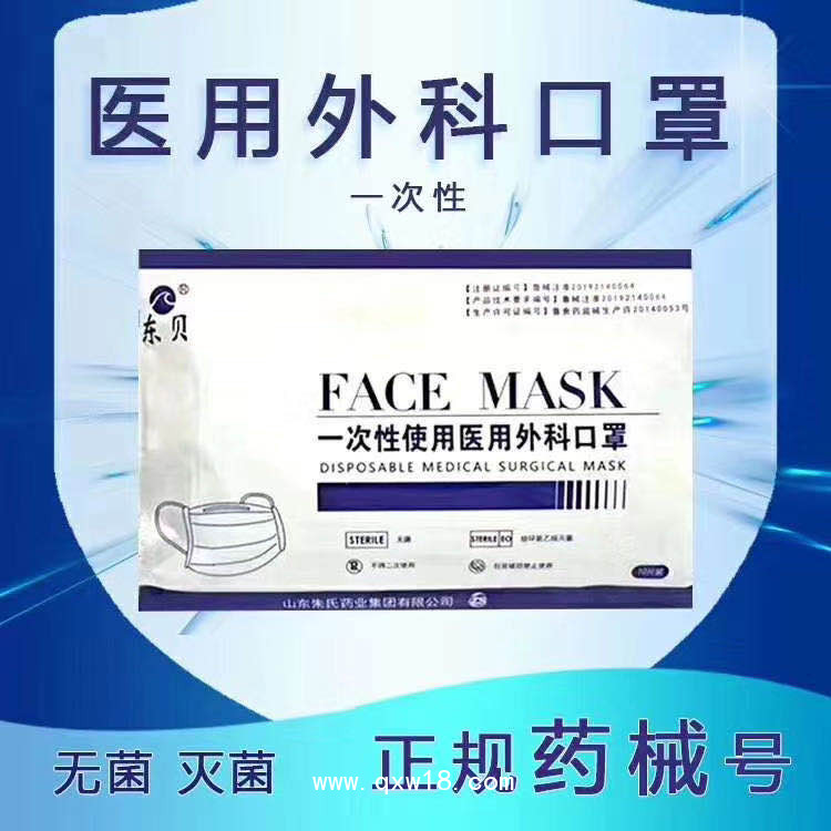 一次性醫(yī)用外科口罩 口罩生產(chǎn)廠家