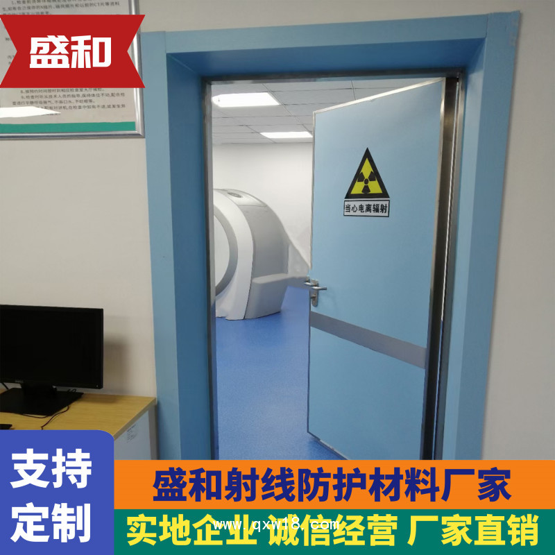 供應(yīng)鉛門 盛和射線防護(hù)鉛板門定制 CT防輻射電動(dòng)鉛門加工廠家