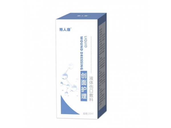 創(chuàng)面護(hù)理液體傷口敷料