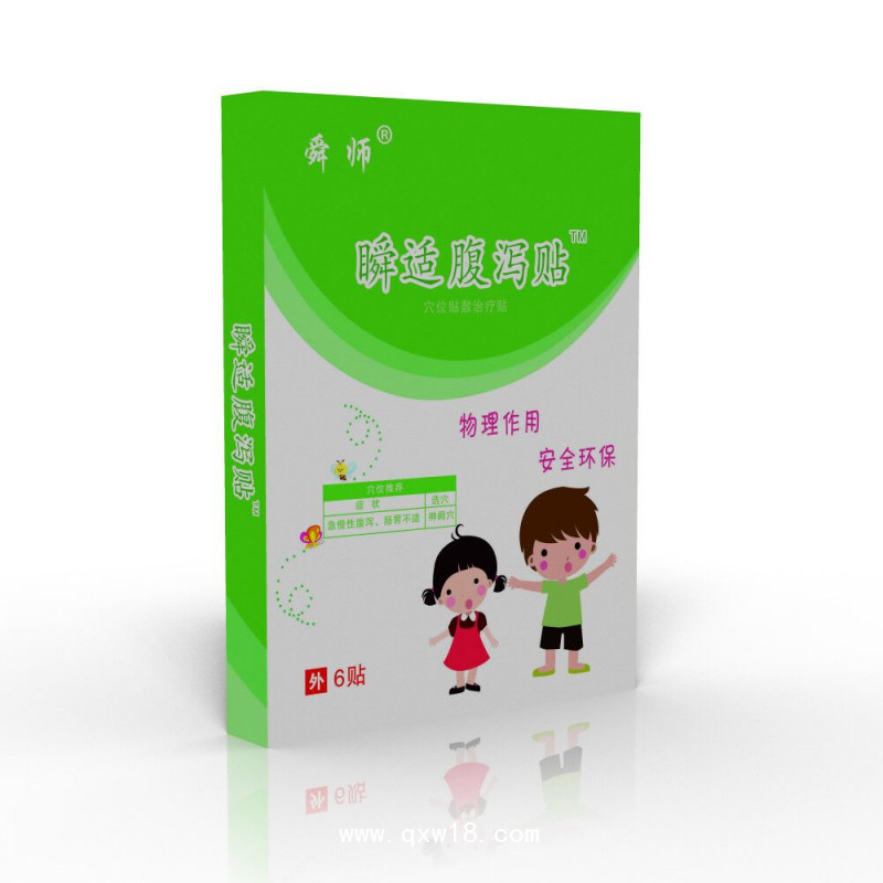 穴位貼敷治療貼