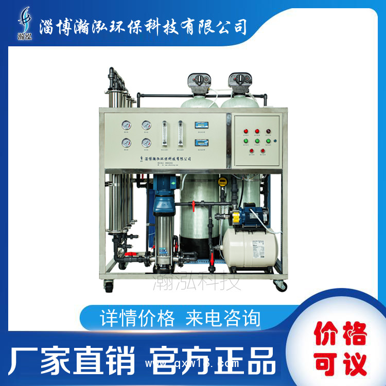 供應(yīng)醫(yī)院醫(yī)用反滲透純水機(jī)，醫(yī)用醫(yī)院水處理設(shè)備