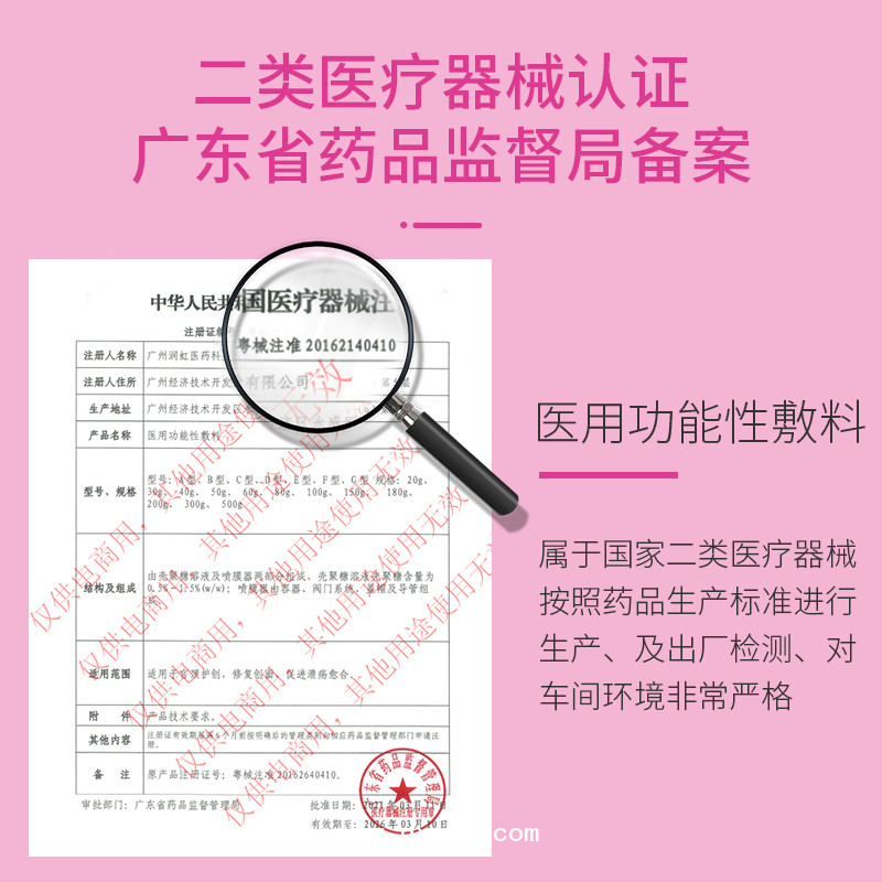 利?？? 殼聚糖醫(yī)用功能性敷料 婦科泡沫私護 抑菌私處清潔