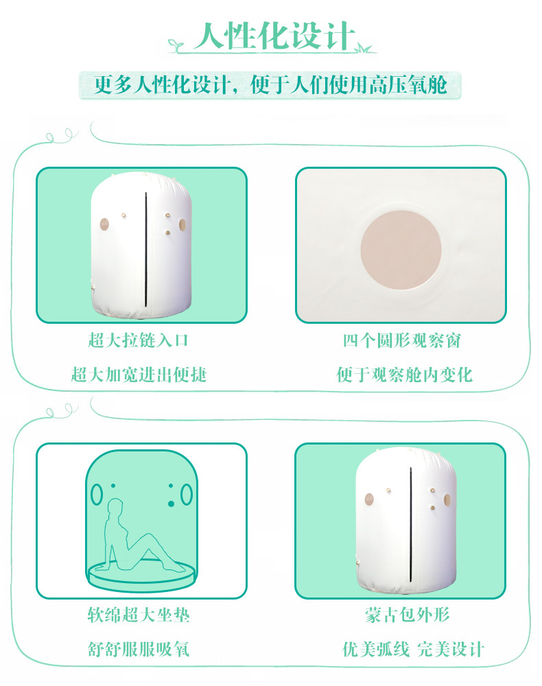 微壓氧艙