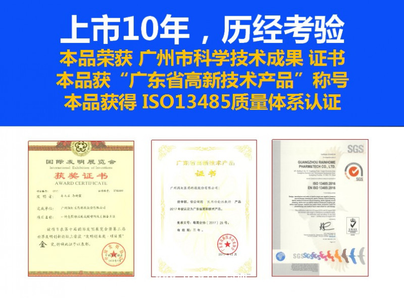 利?？? 殼聚糖醫(yī)用功能性敷料 婦科泡沫私護 抑菌私處清潔