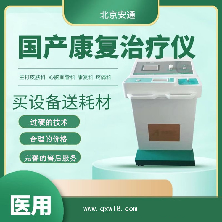 臭氧治療儀購機(jī)攻略