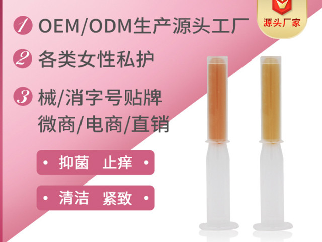 臭氧化油抑菌液 殺菌 抑制 輔助治療 婦科炎癥
