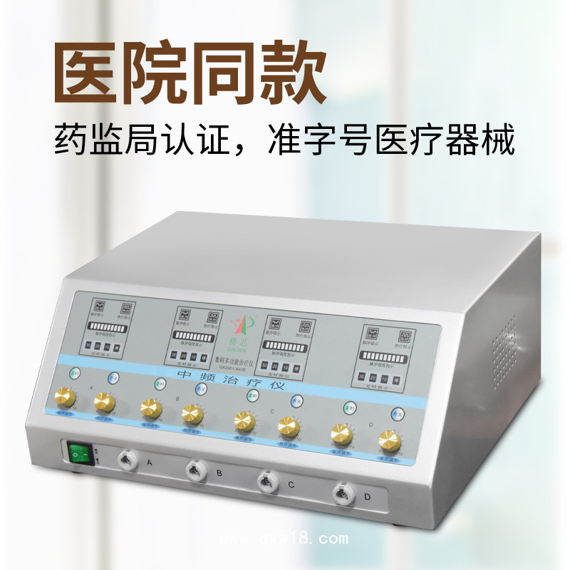 中頻治療儀