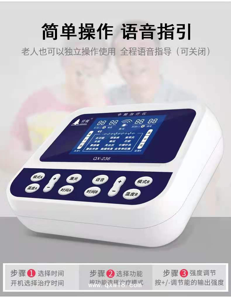 中頻治療儀