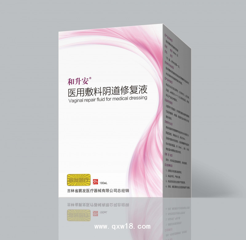 陰道修復液