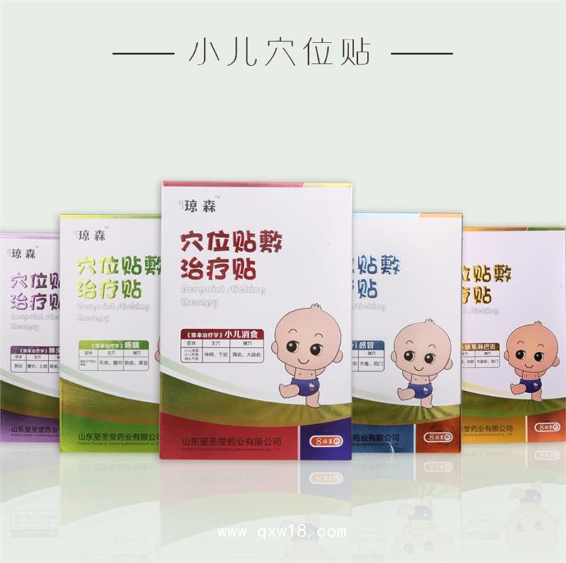 小兒 腹瀉貼 兒童 兒科 穴位貼敷治療貼 廠家 貼牌代加工