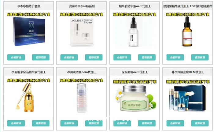 沐浴露代加工/正規(guī)洗護(hù)用品/化妝品/護(hù)膚品/彩妝代加工廠家