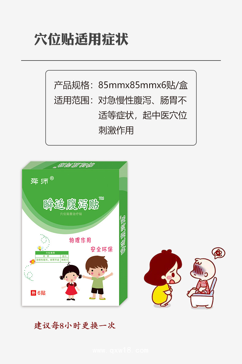 瞬適感冒貼生產(chǎn)廠(chǎng)家OEM代加工