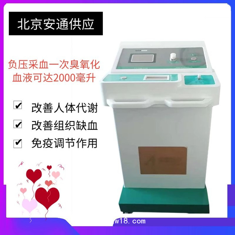 臭氧大自血療法   臭氧理療儀