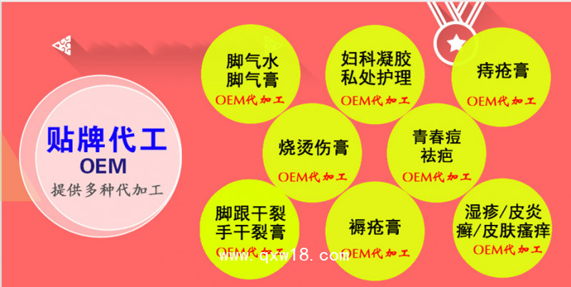 理療膏加工風(fēng)濕疼痛膏OEM定制加工