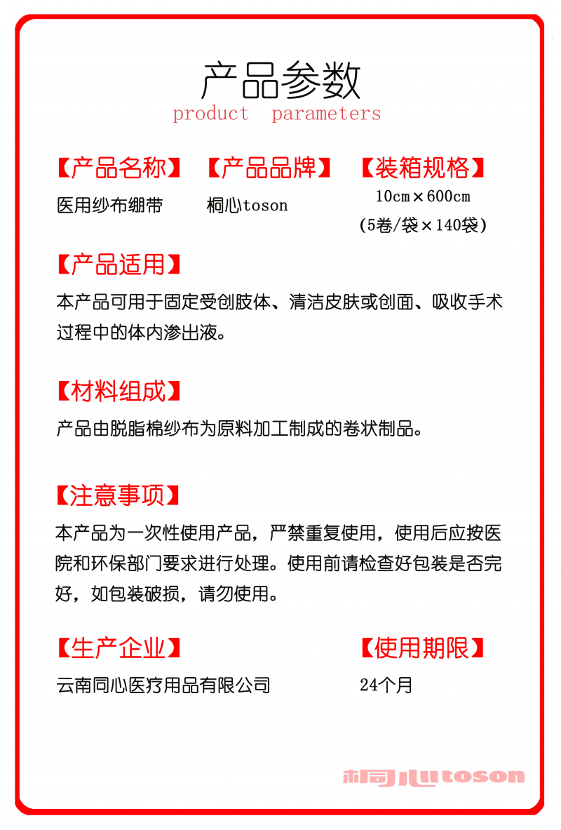 紗布繃帶-醫(yī)用紗布繃帶-脫脂紗布繃帶-云南仟龍
